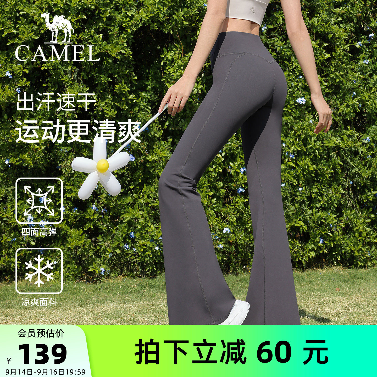 骆驼微喇叭裤女秋季弹力黑色休闲长裤速干训练修身运动抽褶健身裤