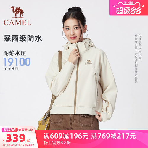 骆驼女装短款冲锋衣外套三合一