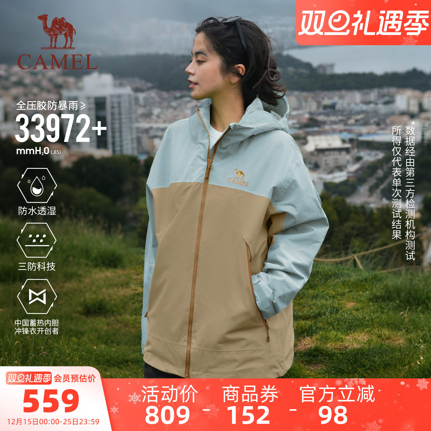 骆驼王者凯甲KING三合一冲锋衣女新款户外防风防水登山服内胆外套