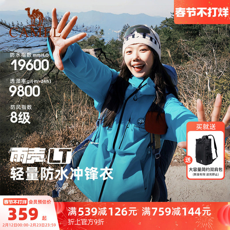 骆驼熊猫户外冲锋衣女外套2026春季新款潜水蓝登山服男防风防水