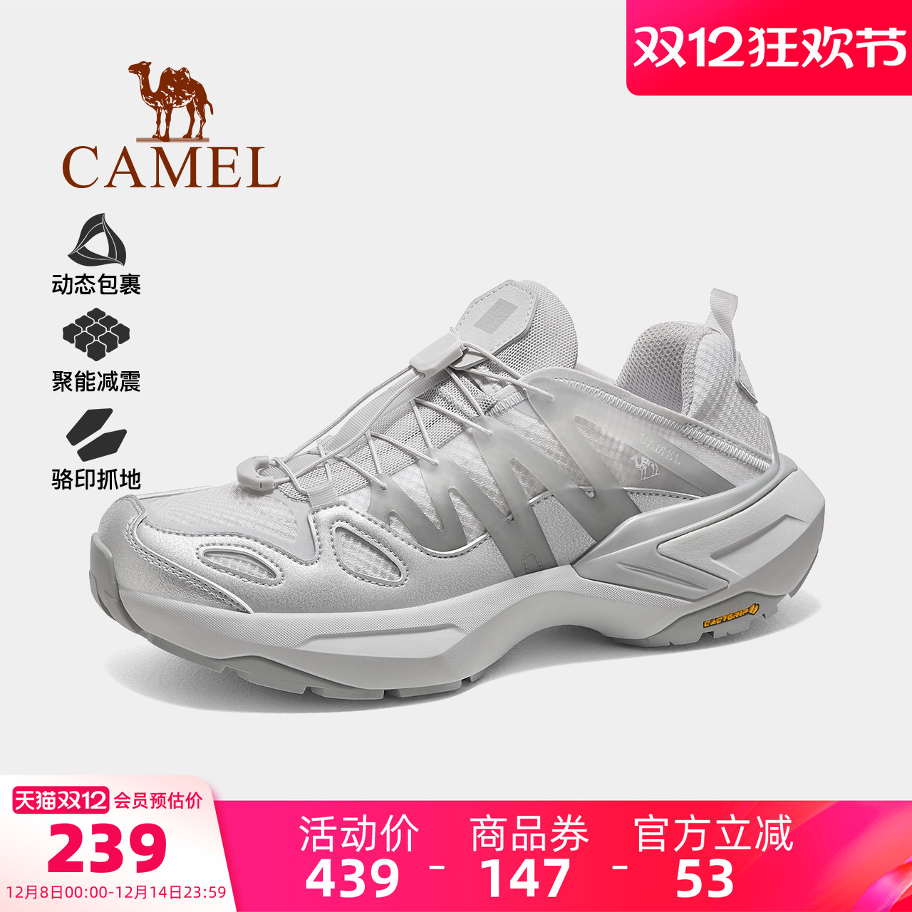 骆驼峰行SE户外登山鞋透气防滑