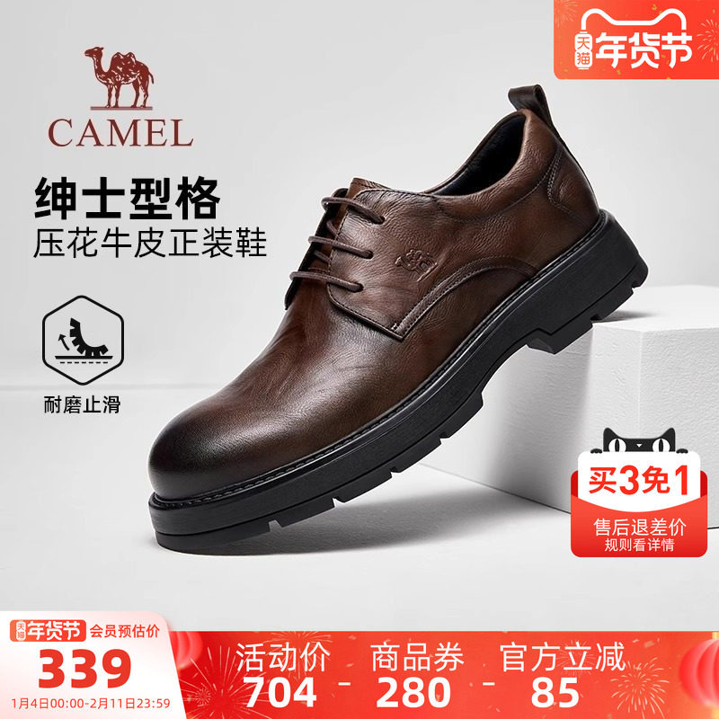 骆驼男鞋2025秋季新款牛皮复古商务德比鞋擦色婚礼宴会绅士正装鞋,流行男鞋,休闲皮鞋,淘宝优惠券,粉丝福利购,淘宝优惠卷