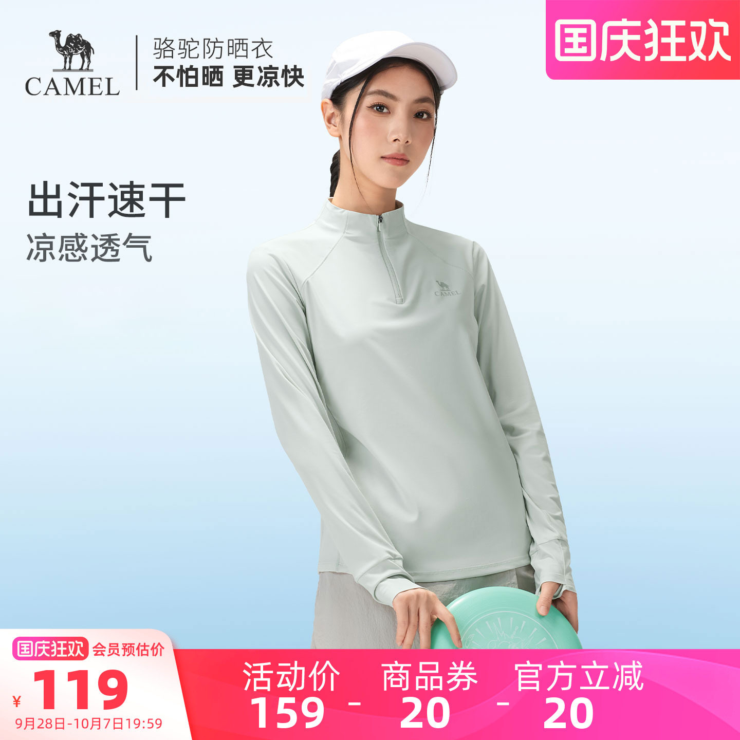 骆驼女装速干T恤女2026夏季新款原纱防晒凉感透气长袖半拉链上衣