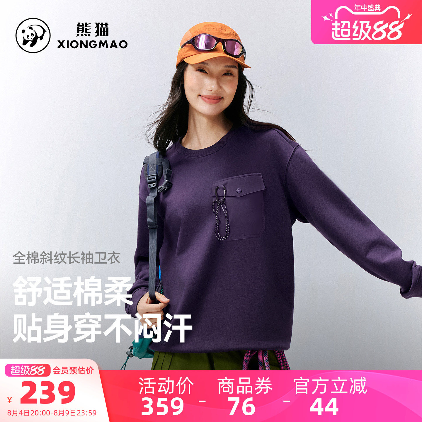 骆驼熊猫圆领卫衣女外套2026新款秋季套头宽松长袖男全棉薄款上衣