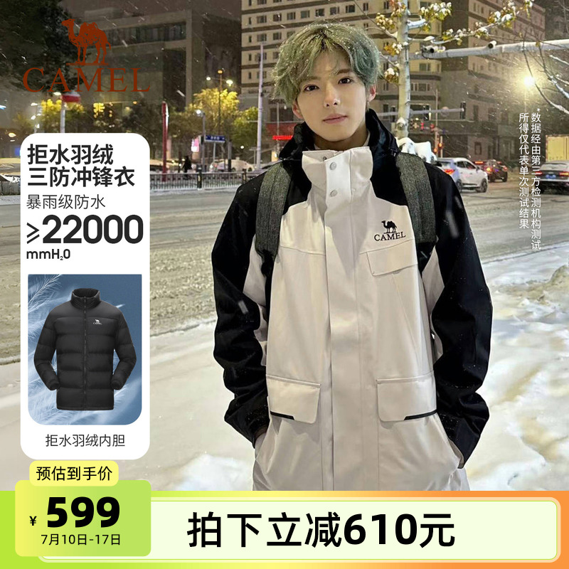 【羽绒内胆】骆驼风暴工装冲锋衣男三合一羽绒服防水外套登山服冬