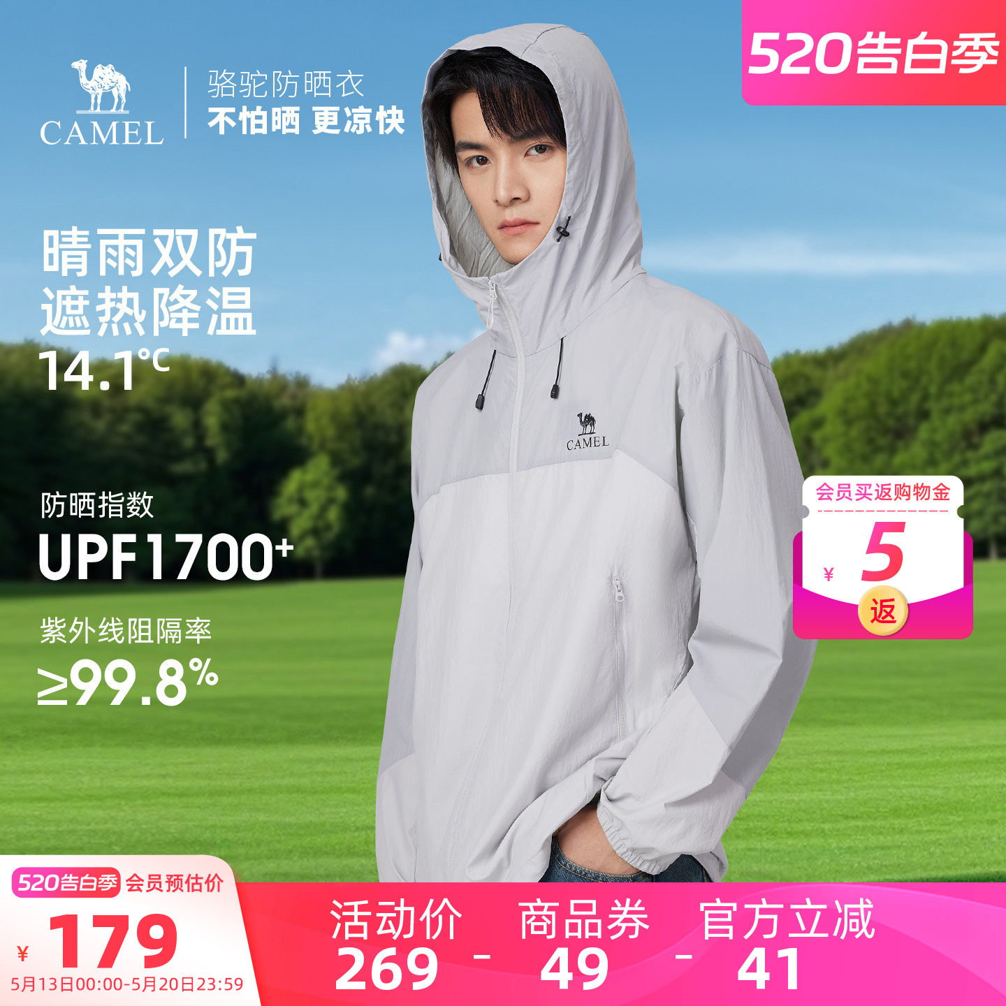骆驼男装防晒衣男时尚透气运动薄外套钓鱼服新款海边防紫外线夏季