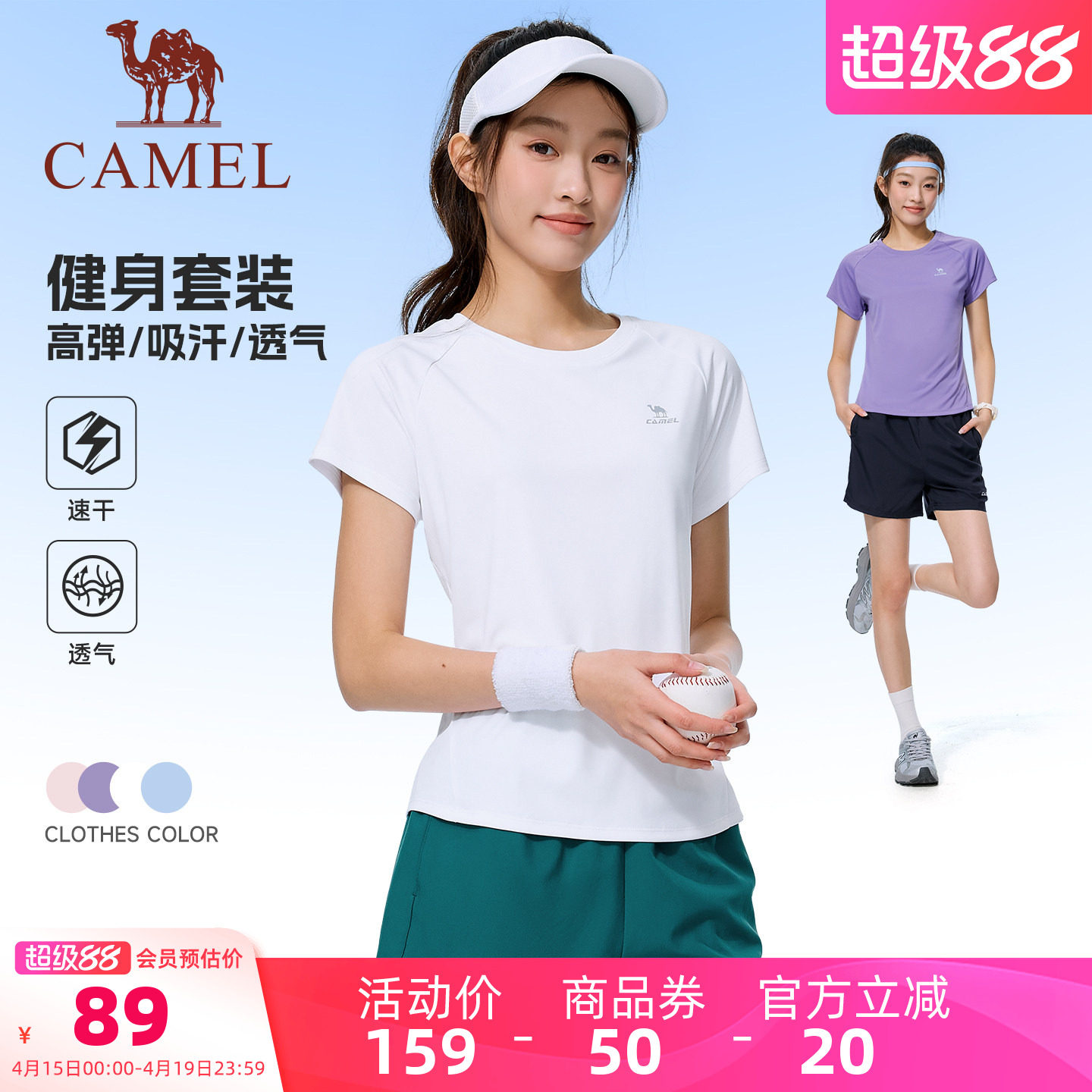 骆驼户外套装女士2026夏季新款短袖短裤速干T恤户外健身两件套男