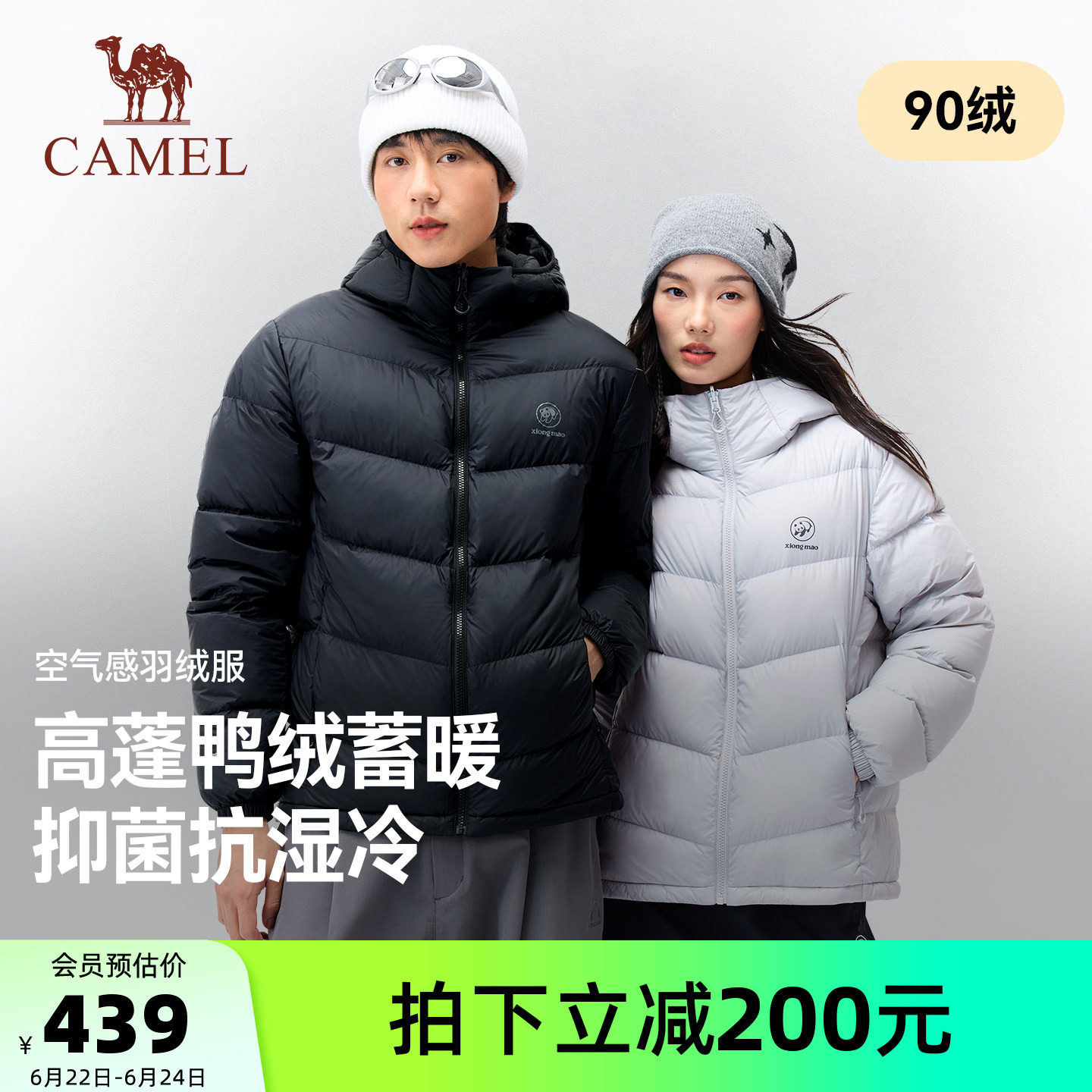 骆驼熊猫户外轻薄羽绒服女款2026新款冬季情侣羽绒外套男士面包服