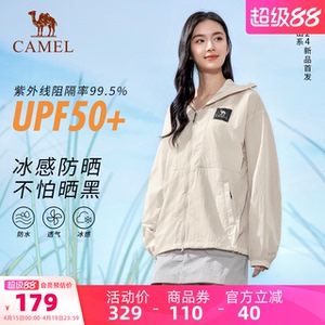 骆驼沐光户外山系防晒衣女夏季防紫外线轻量透气防晒衣运动外套男