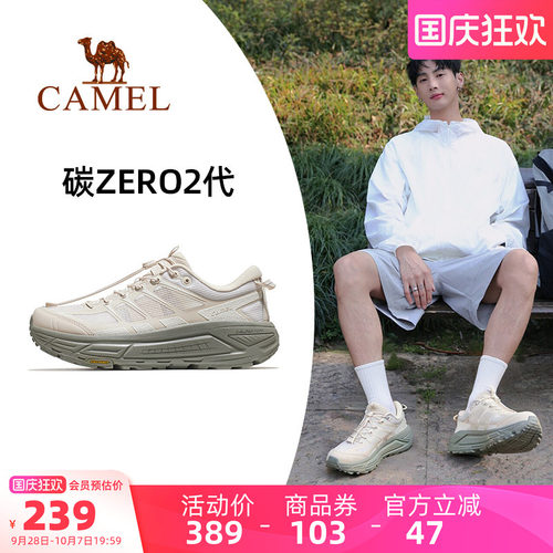 迪丽热巴同款骆驼碳zero2代户外鞋新款减震厚底鞋透气鞋休闲男鞋 - 封面