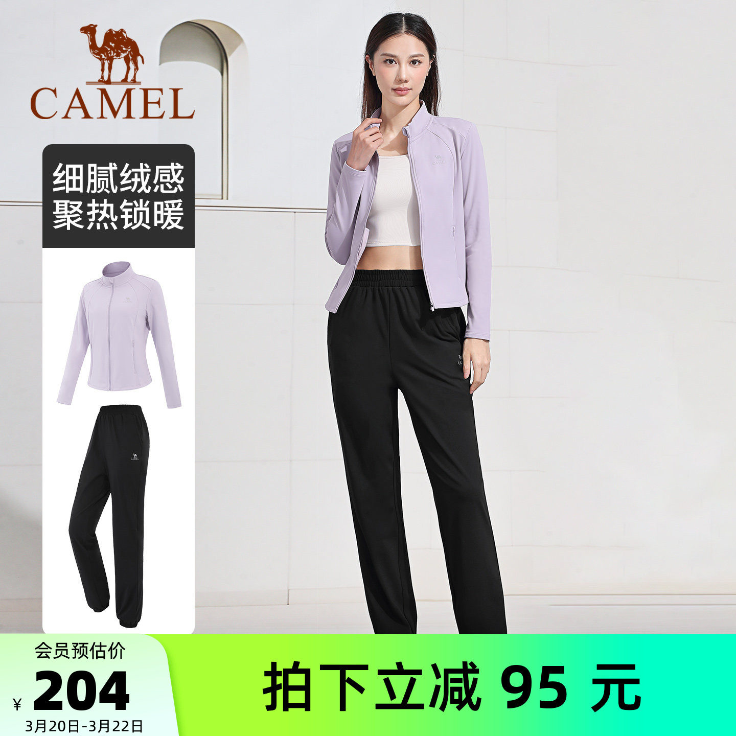 骆驼瑜伽套装女款秋冬加绒保暖修身健身服显瘦百搭训练运动两件套