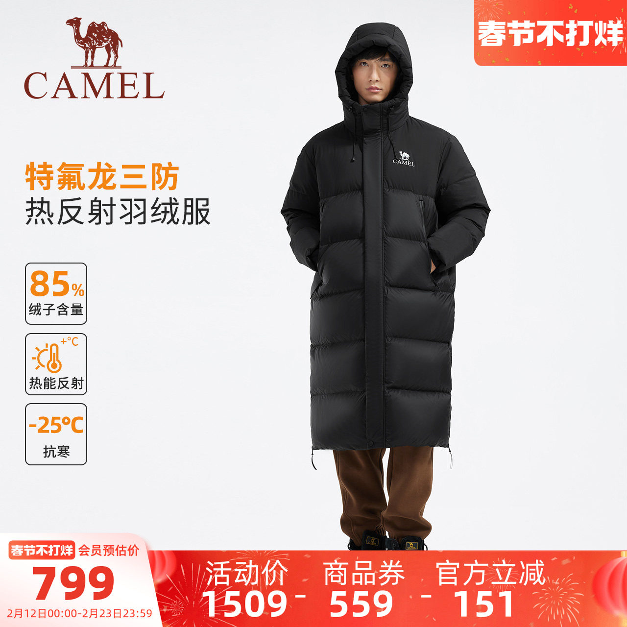 【三防体】骆驼男装黑色秋冬新款羽绒服男女同款中长款加厚面包服