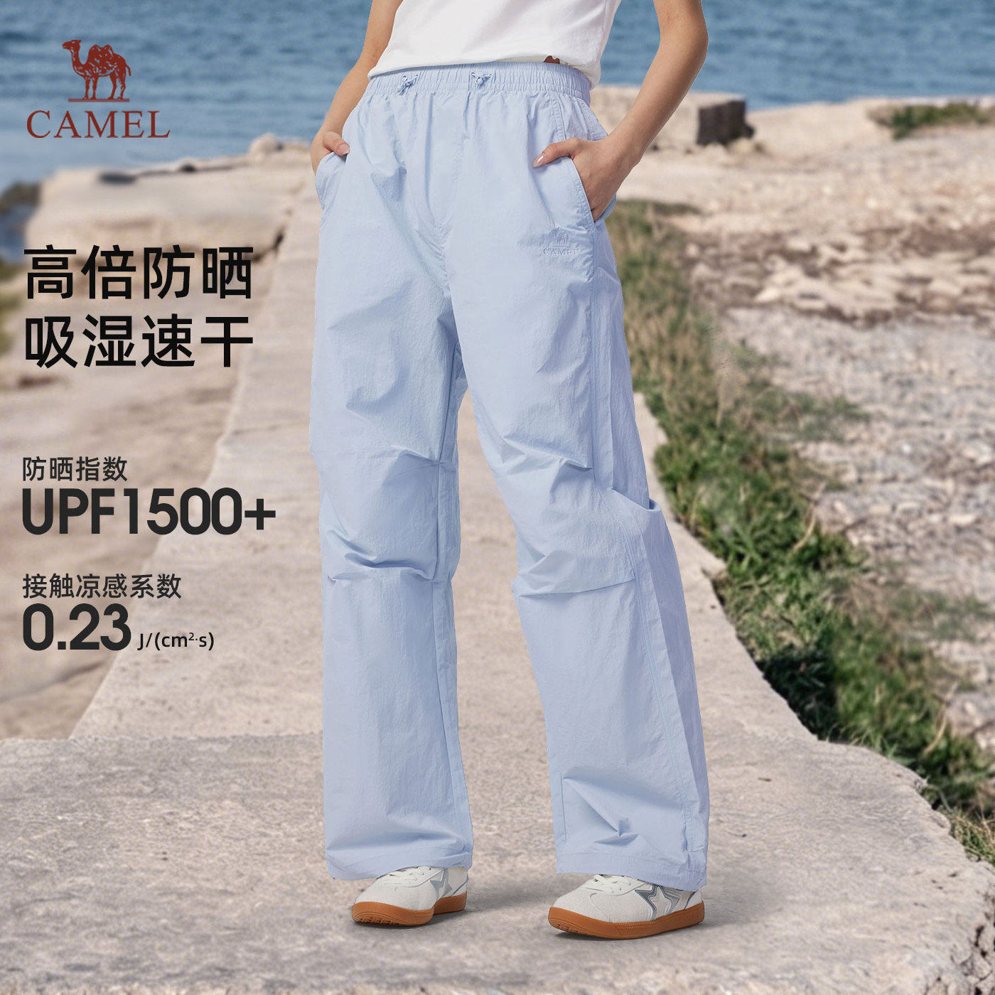 骆驼女装速干裤2026春夏新款伞兵裤宽松凉感透气防晒休闲阔腿裤女