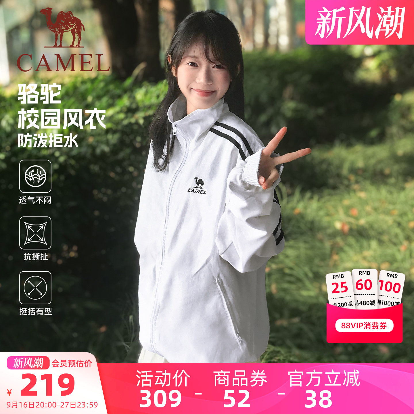 骆驼校园风衣系列全地形情侣外套图片