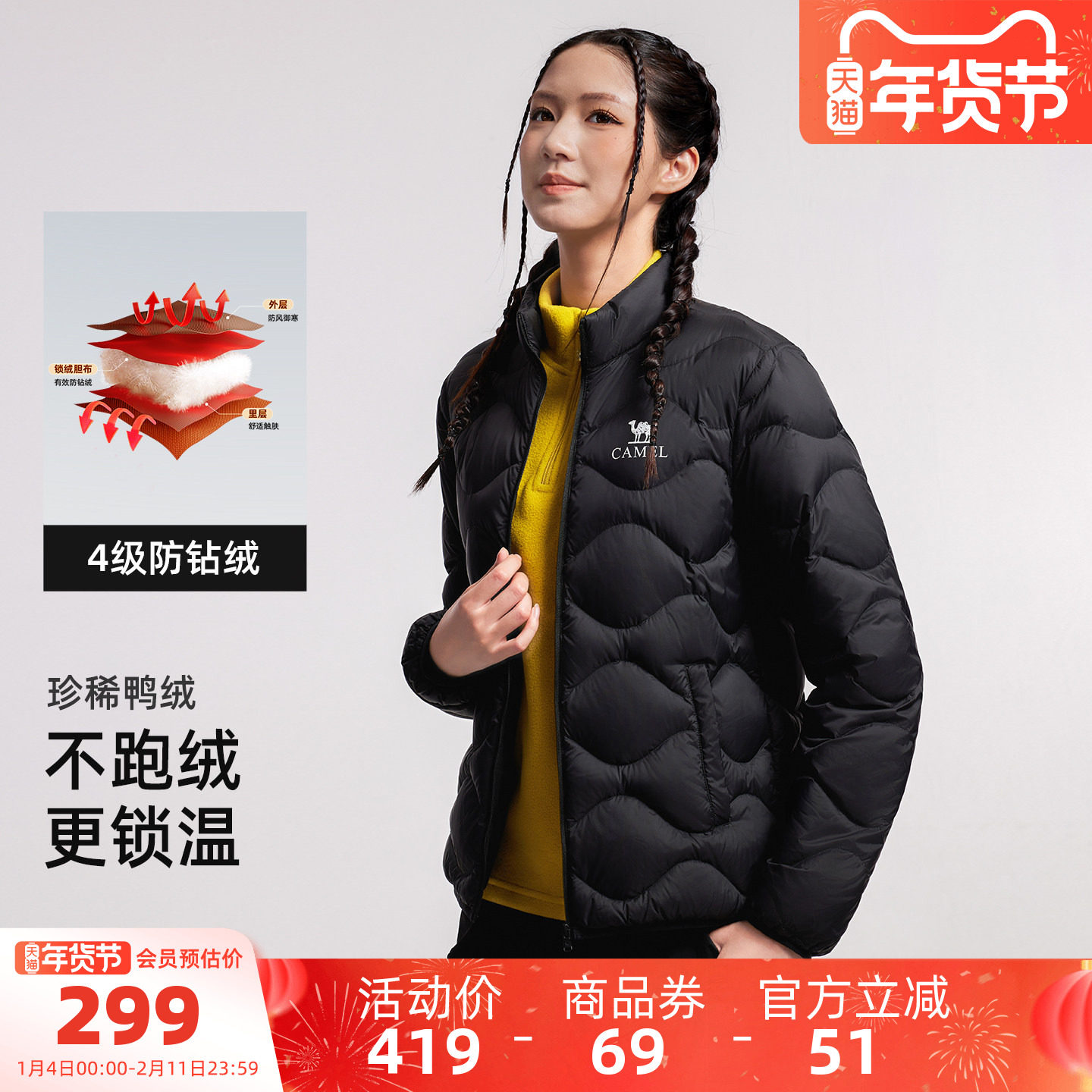 骆驼运动短款立领轻薄羽绒服男秋冬季新款防风保暖时尚休闲外套女