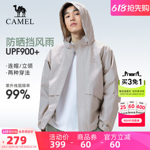 骆驼户外防晒防泼水徒步运动外套