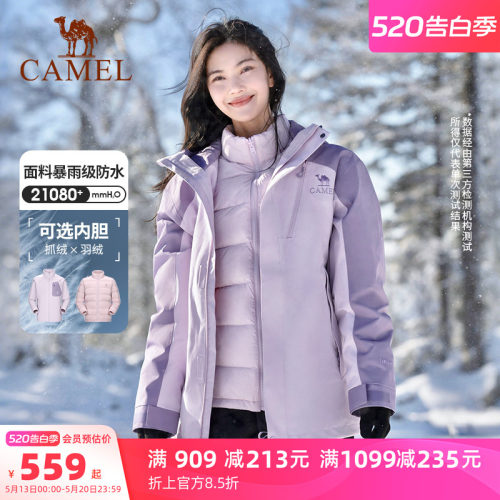 骆驼户外王者凯甲Evo系列冲锋衣女款三合一紫色外套男防水登山服