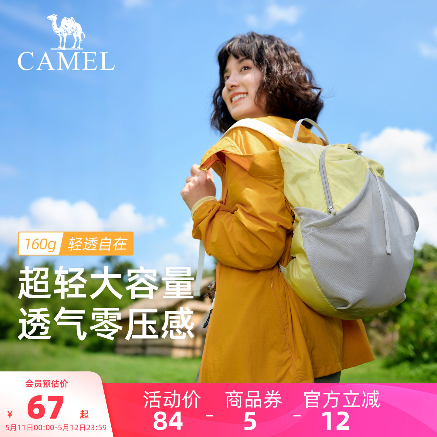 骆驼户外登山轻量化运动双肩包旅游旅行骑行背包可折叠登山皮肤包
