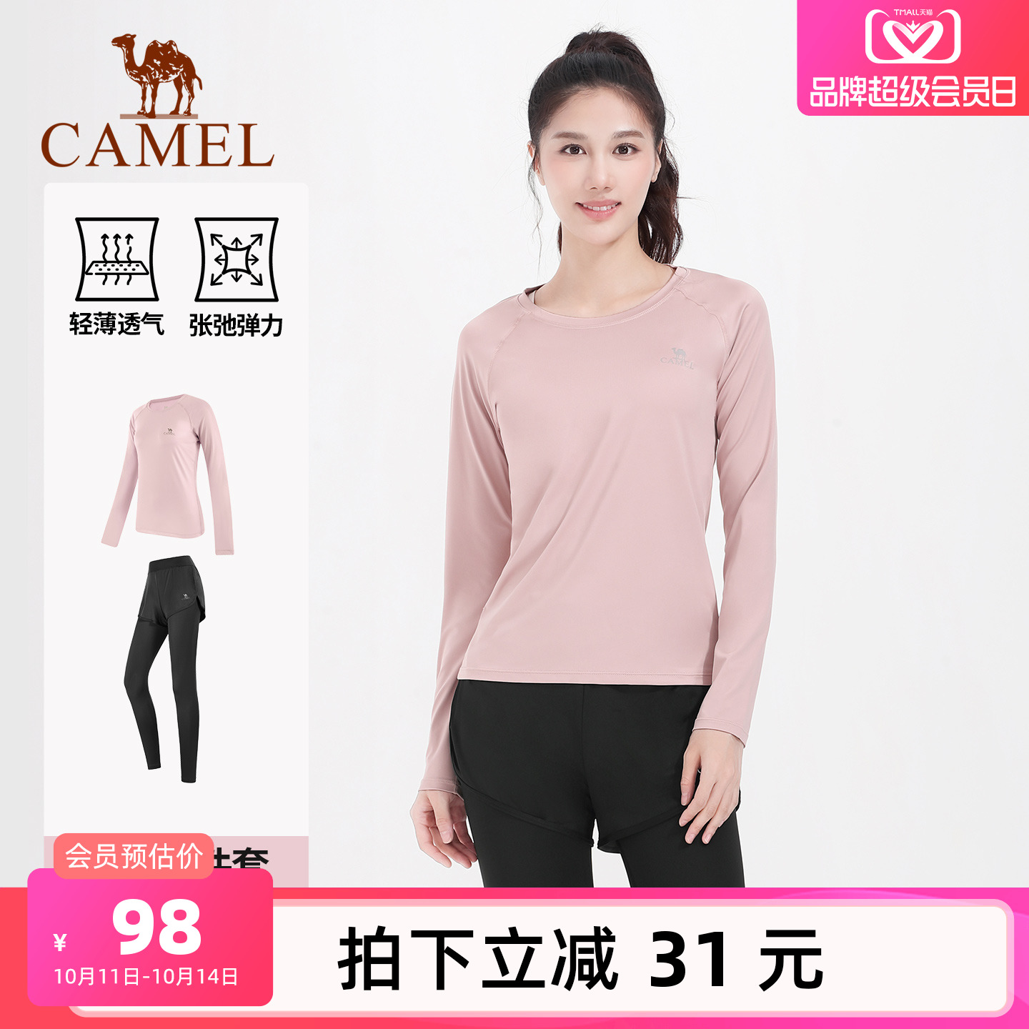 骆驼秋季瑜伽服套装短袖上衣