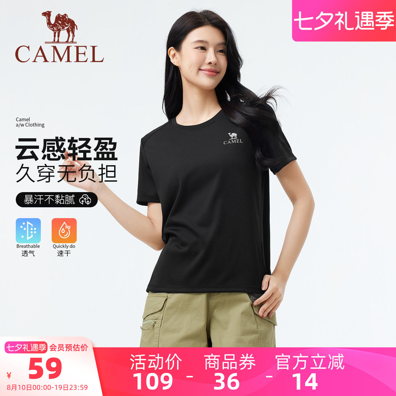 骆驼女装短袖T恤女休闲运动短裤