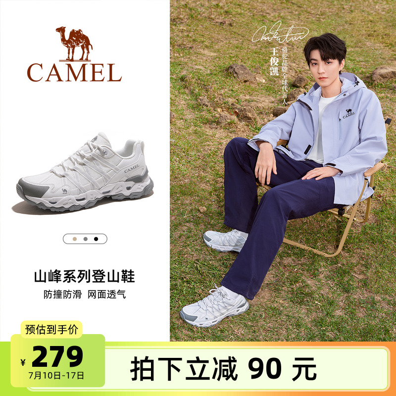王俊凯同款骆驼清岩登山鞋男款夏季运动鞋户外鞋女士防滑徒步鞋子