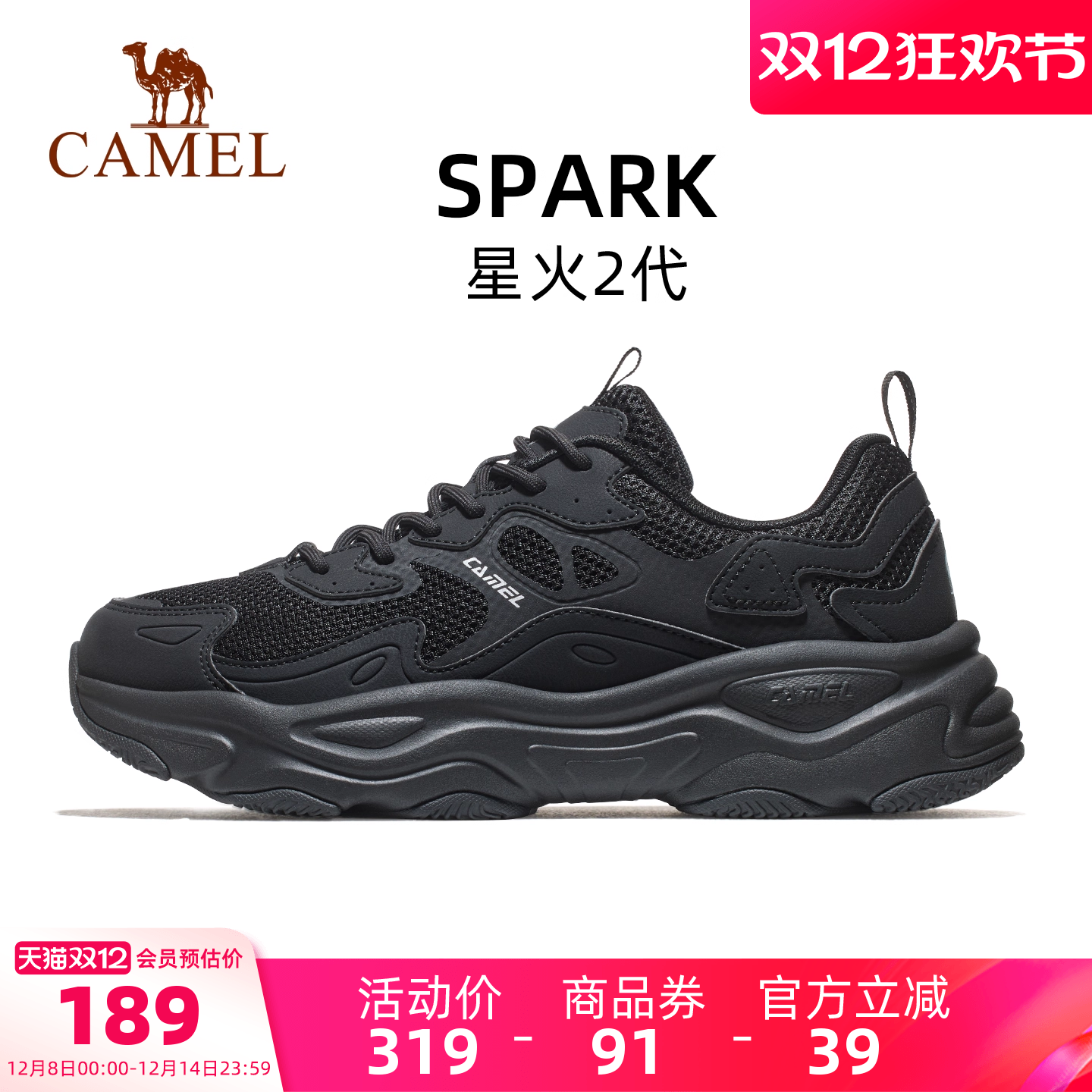 骆驼星火2.0男鞋休闲鞋2026春季新款透气防滑休闲舒适复古老爹鞋