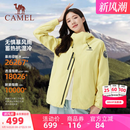 骆驼王者凯甲icon冲锋衣三合一女