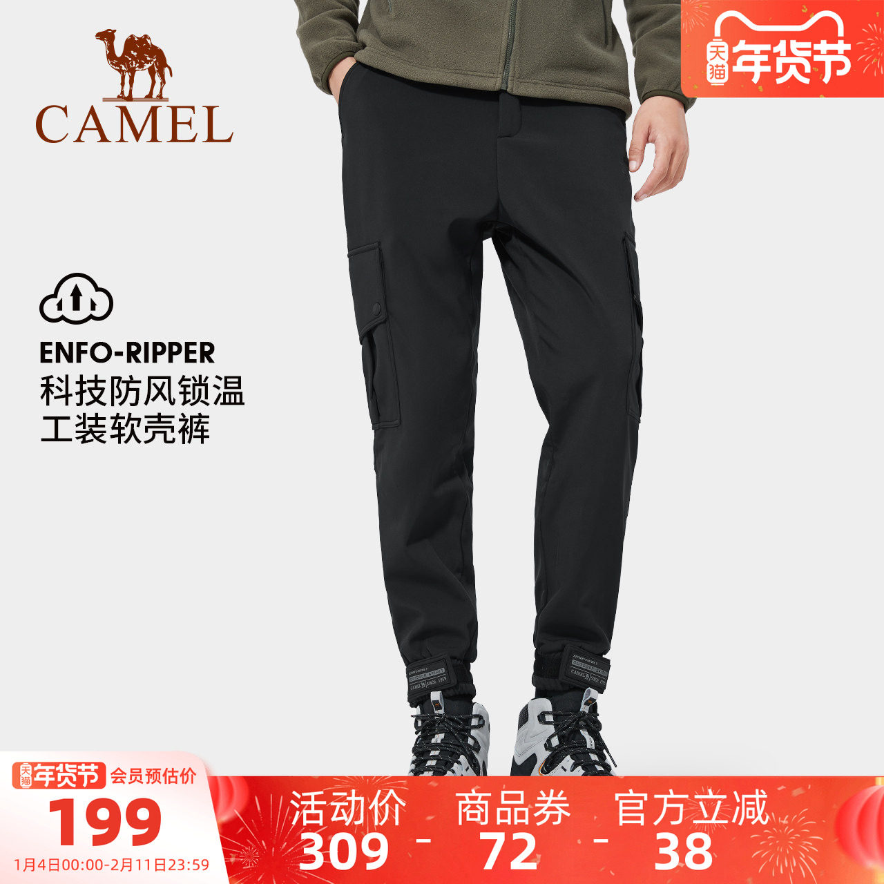 骆驼户外冲锋软壳裤男款春秋防风防泼水束脚加绒加厚保暖工装裤潮