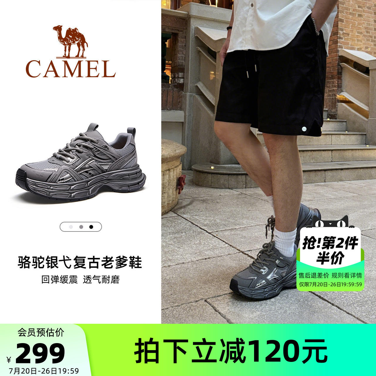 骆驼户外休闲鞋2026夏季新款时尚厚底透气运动复古徒步潮流老爹鞋