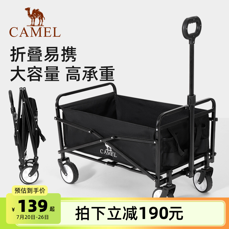 camel露营营地车小拉车