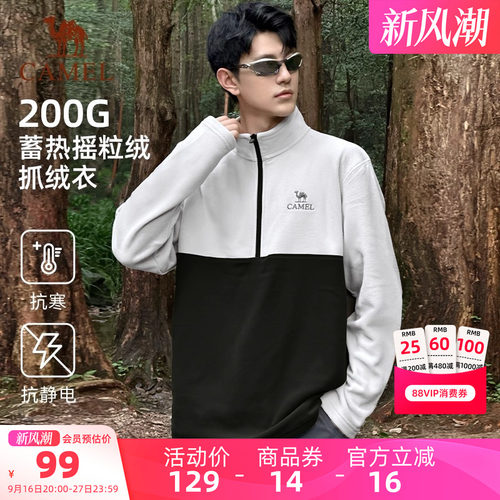 骆驼户外抓绒衣男女同款