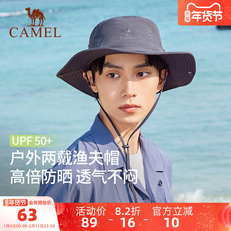 骆驼户外钓鱼帽防晒遮阳帽男士夏季透气登山帽垂钓帽遮脸太阳帽女,户外/登山/野营/旅行用品,钓鱼帽,淘宝优惠券,粉丝福利购,淘宝优惠卷