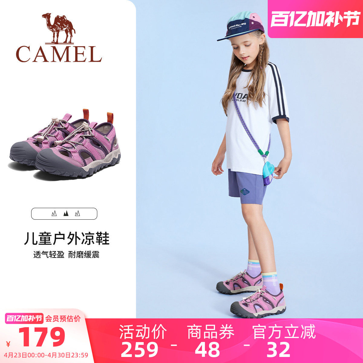 骆驼儿童包头凉鞋休闲运动夏季学生户外溯溪鞋镂空系带女童沙滩鞋