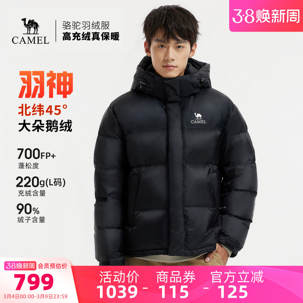 迪丽热巴同款鹅绒骆驼羽神PRO男装羽绒服短款加厚面包服冬季户外