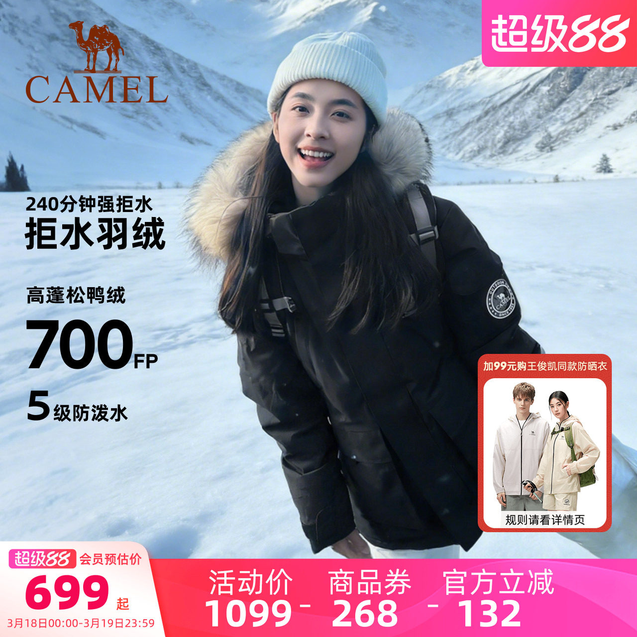 [小红书同款]骆驼户外羽绒服冬季新款男女035拒水工装派克服外套