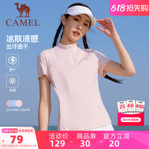 骆驼运动t恤女夏季速干立领短袖休闲户外跑步徒步登山瑜伽上衣