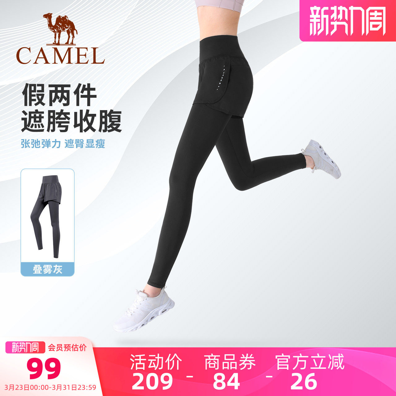 骆驼瑜伽裤女款春夏假两件弹力健身紧身运动裤百搭透气休闲长裤子