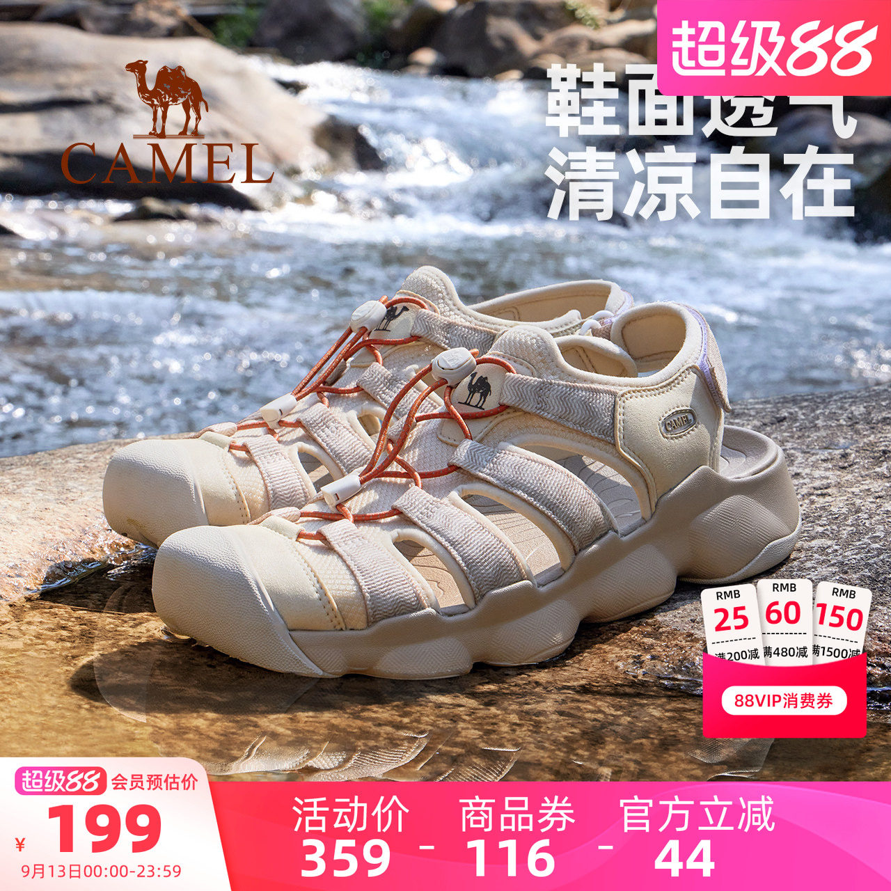 骆驼户外溯溪鞋男夏季新款透气洞洞凉鞋女款防滑厚底涉水沙滩鞋女