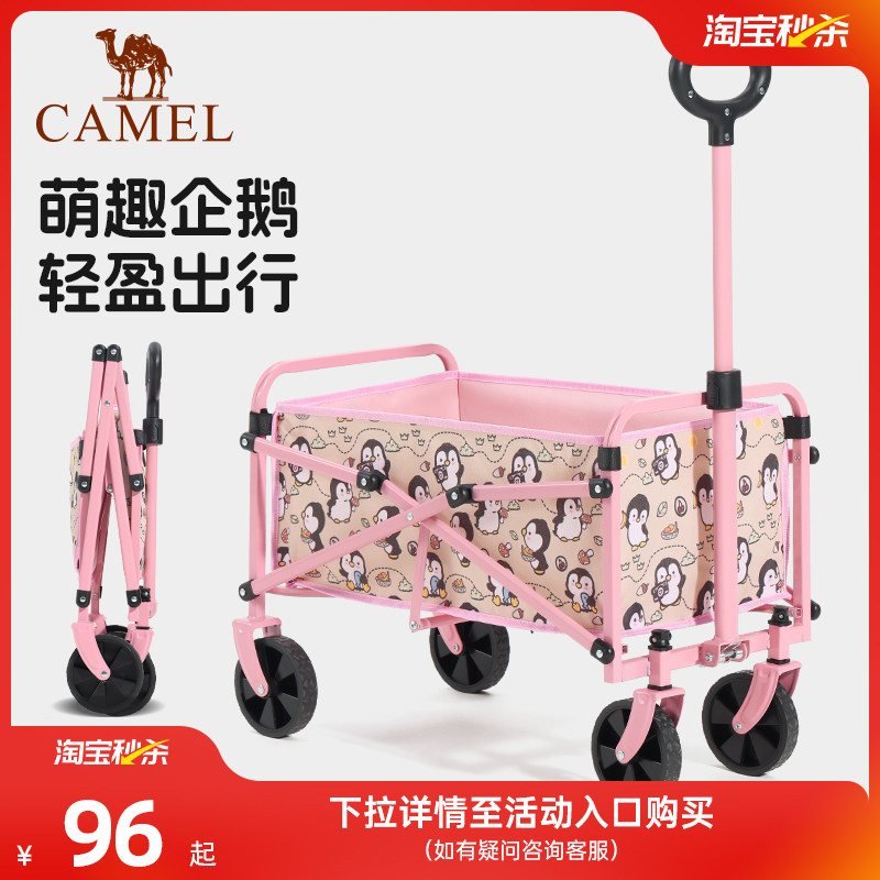 camel家用露营车遛遛鹅折叠手推拖车儿童可躺户外野餐快递小推车