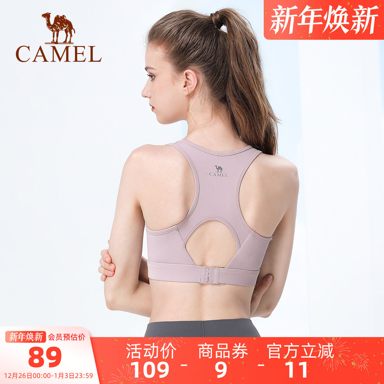 骆驼瑜伽服女款夏季背心带胸垫内衣健身外穿高弹透气运动美背打底