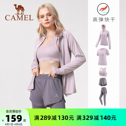 骆驼专业五件套瑜伽服