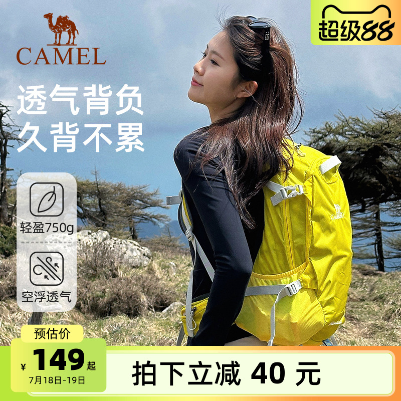 【背负系统】骆驼户外登山包