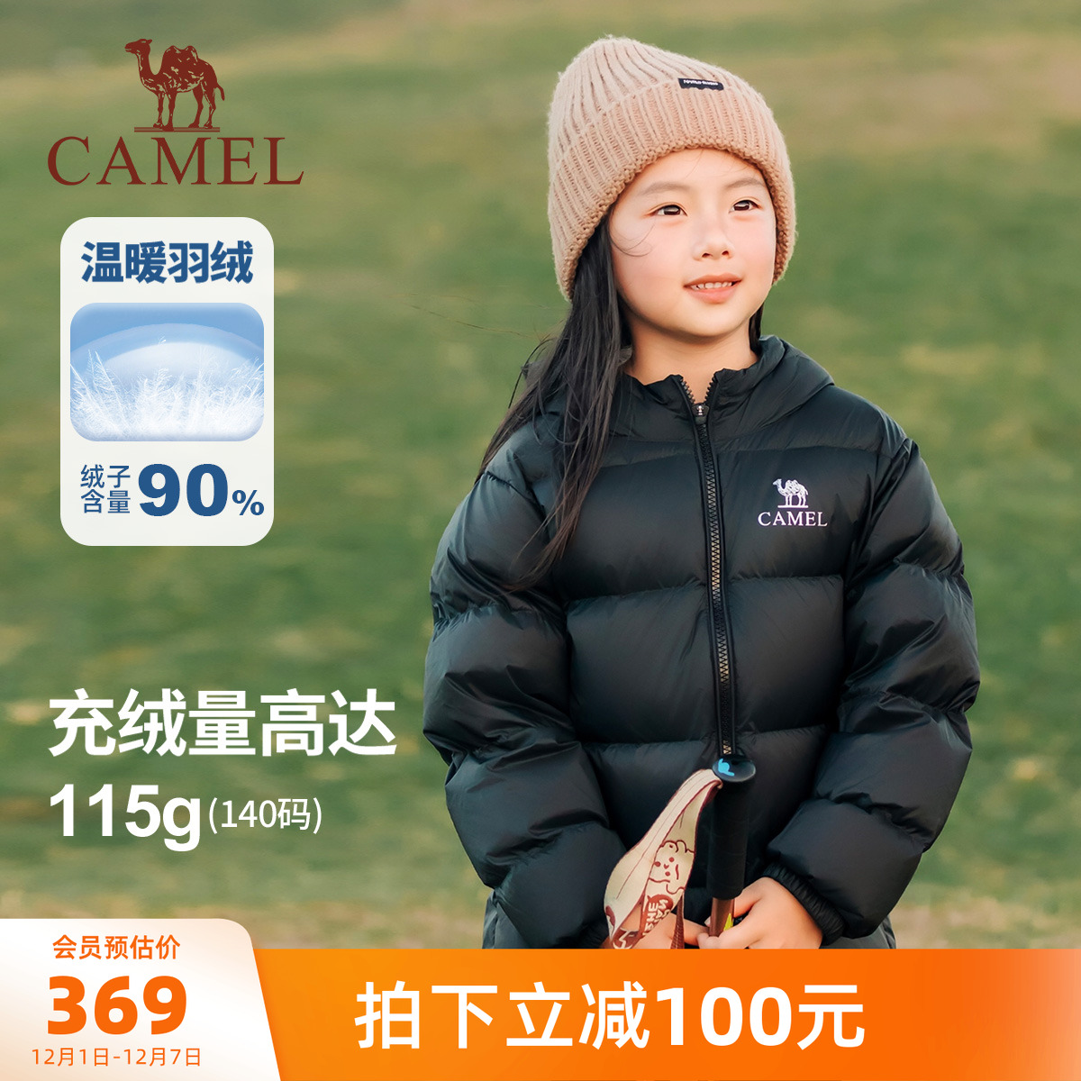 骆驼儿童羽绒服轻薄款男童外套