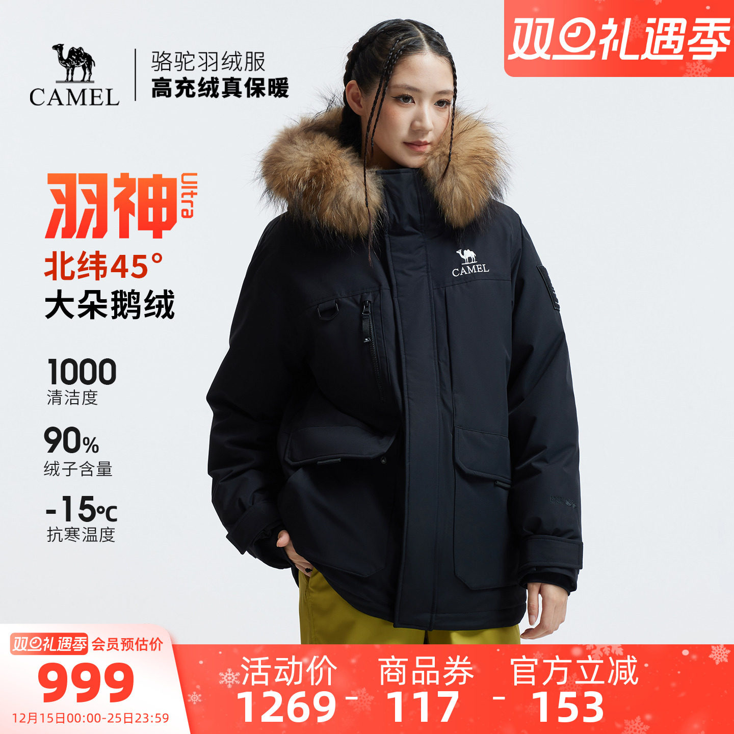 【鹅绒】骆驼羽神Ultra户外羽绒服冬新款男女三防外套工装派克服