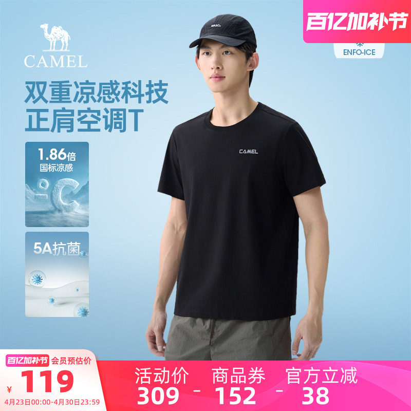 骆驼男装正肩圆领短袖T恤上衣新款夏户外运动凉感百搭抗菌男修身