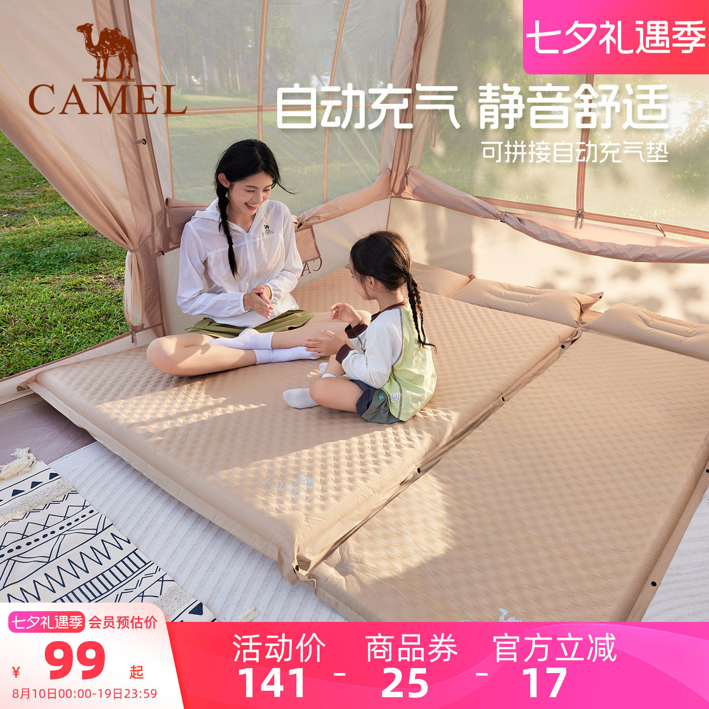 骆驼蛋巢防潮垫充气床加厚充气垫子户外充气床便携帐篷地垫气垫床