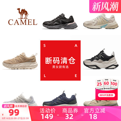 骆驼户外休闲鞋男士夏季薄款透气