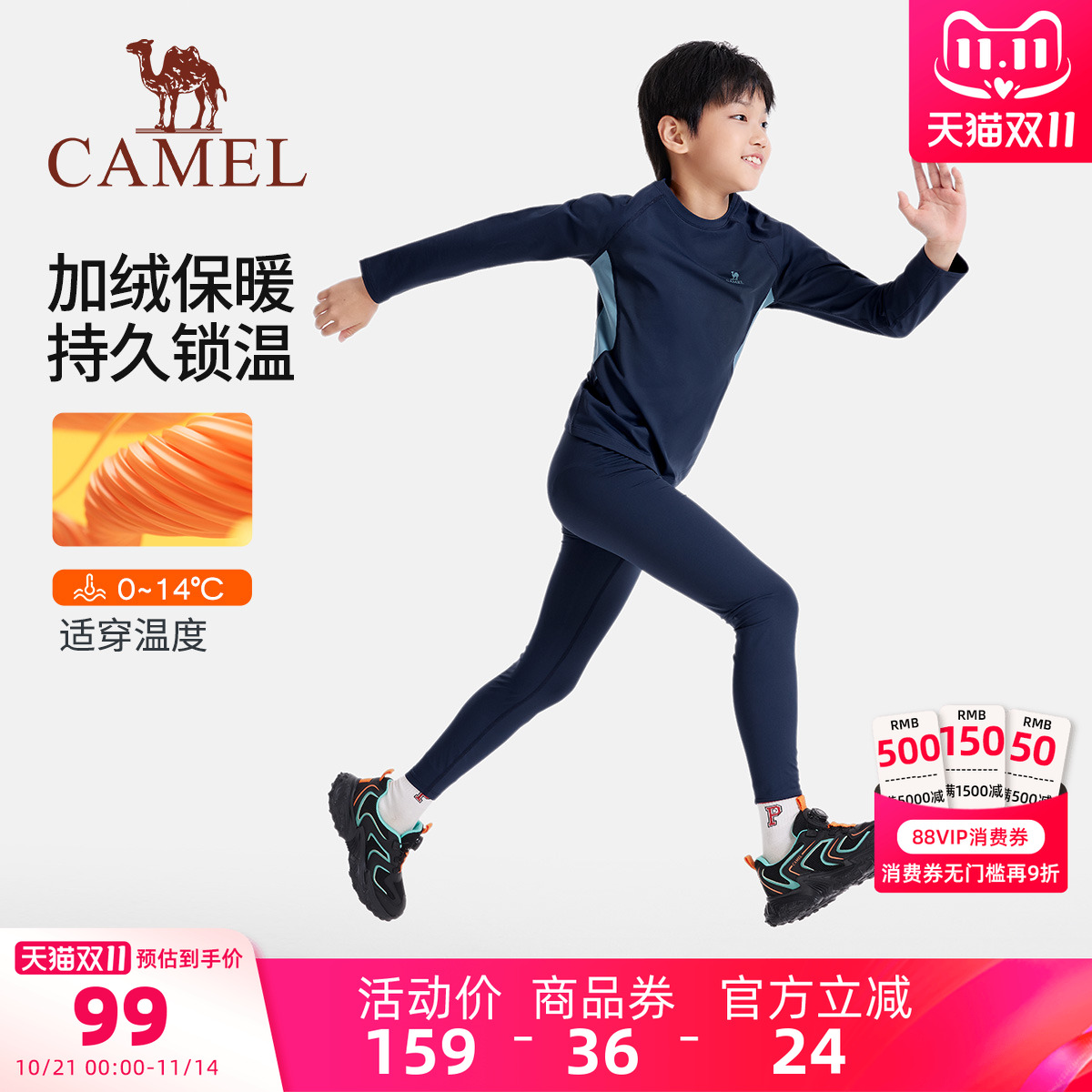 小骆驼男童运动服套装户外跑步学生健身训练服儿童长袖T恤两件套