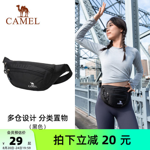 骆驼户外多功能运动腰包