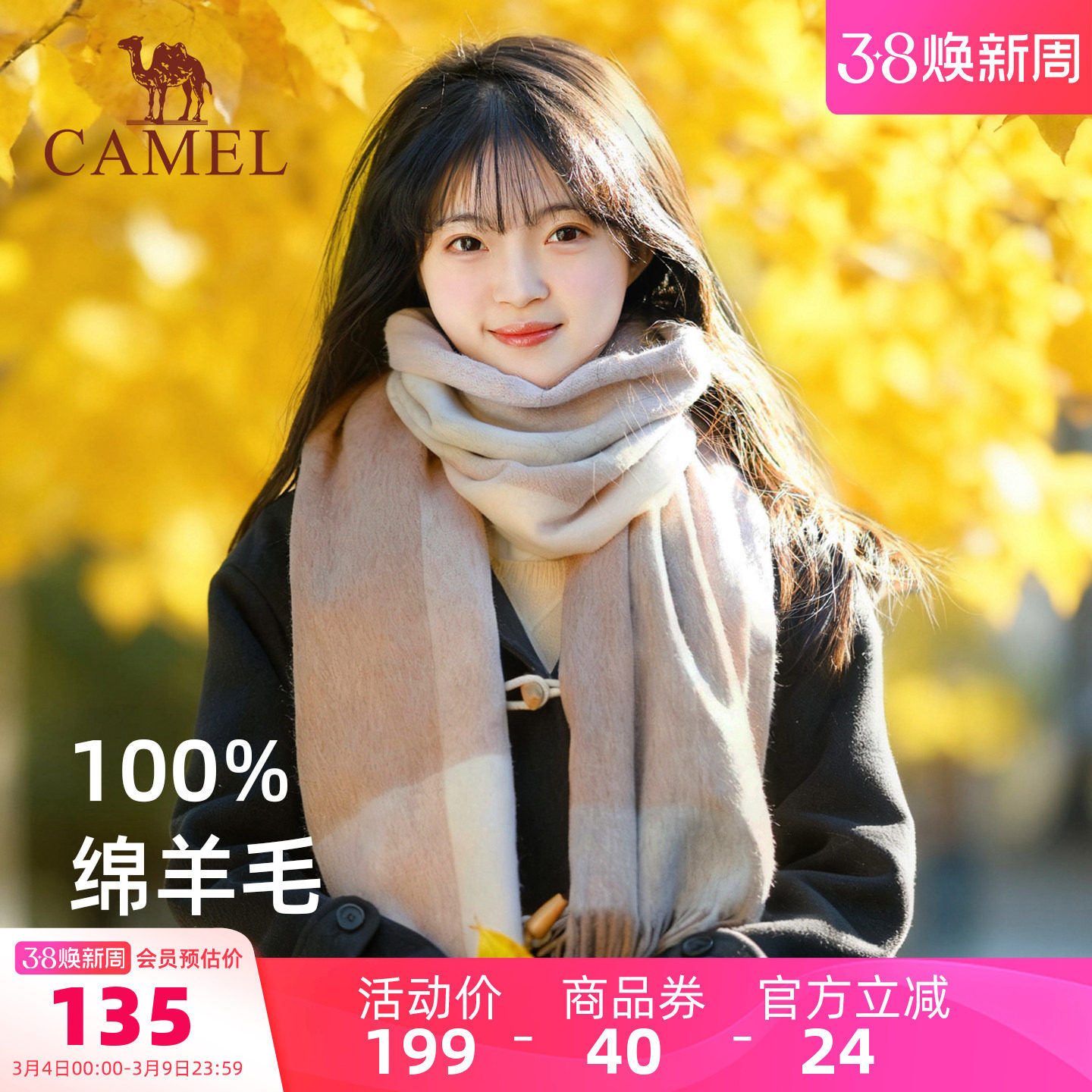 骆驼纯羊毛围巾女冬季披肩生日新年情人节礼物氛围感保暖防风围脖